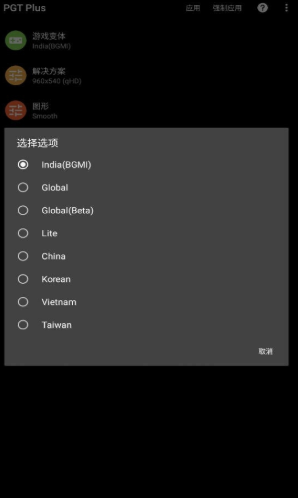 PGT Freeappٷ