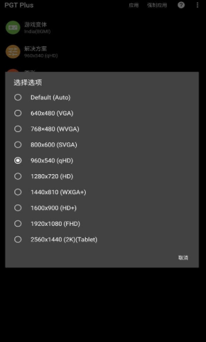 PGT Freeappٷ