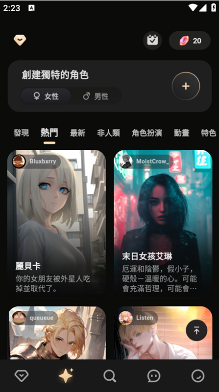 TruMate AIapp