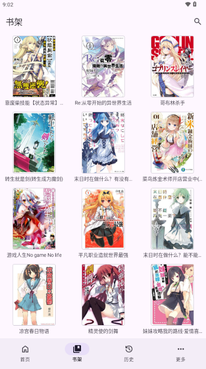Hikari Novelapp