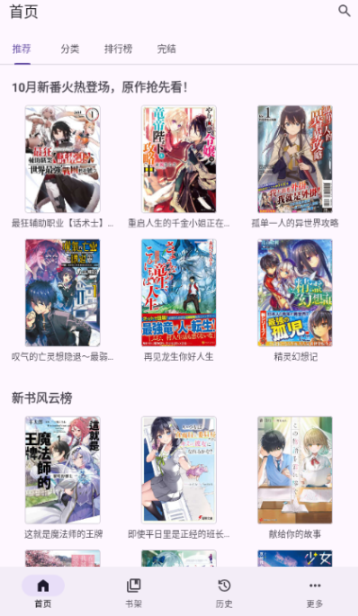 Hikari Novelapp