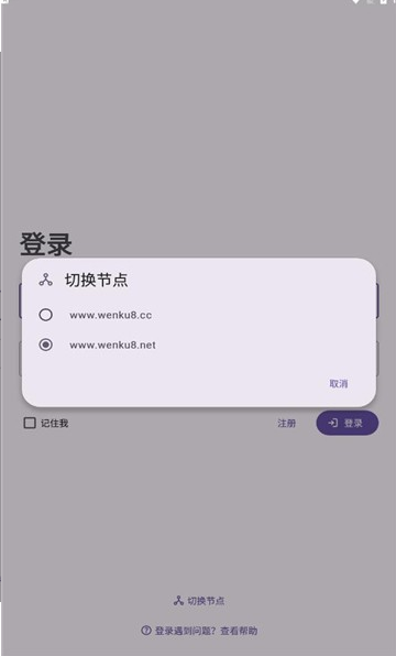 Hikari Novelapp