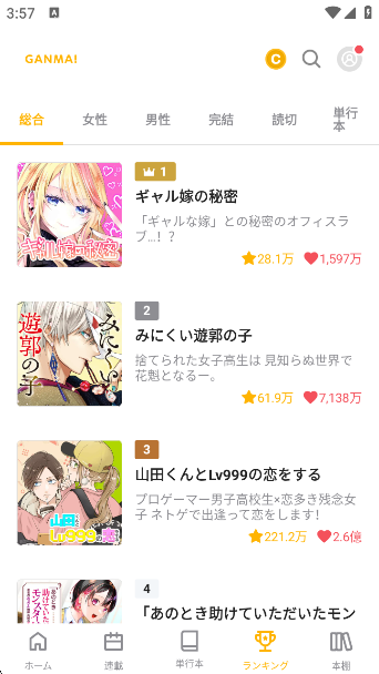 GANMAٷ