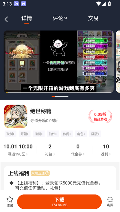 Ϸapp