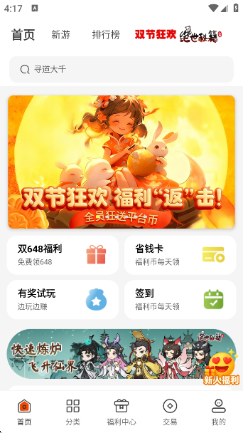 Ϸapp