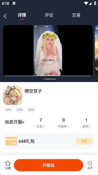 Ϸapp