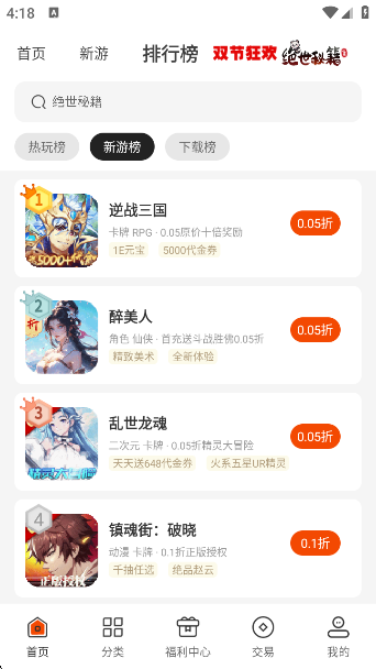 Ϸapp