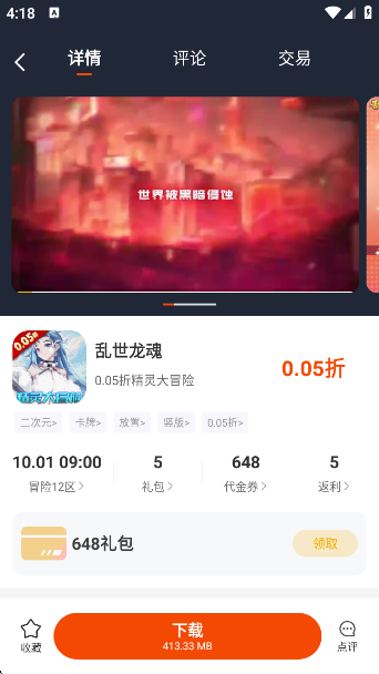 Ϸapp