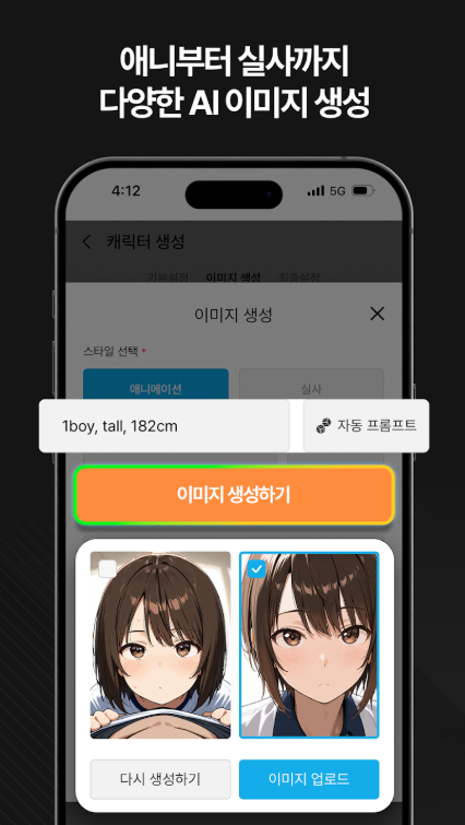 BoriChat AIapp°