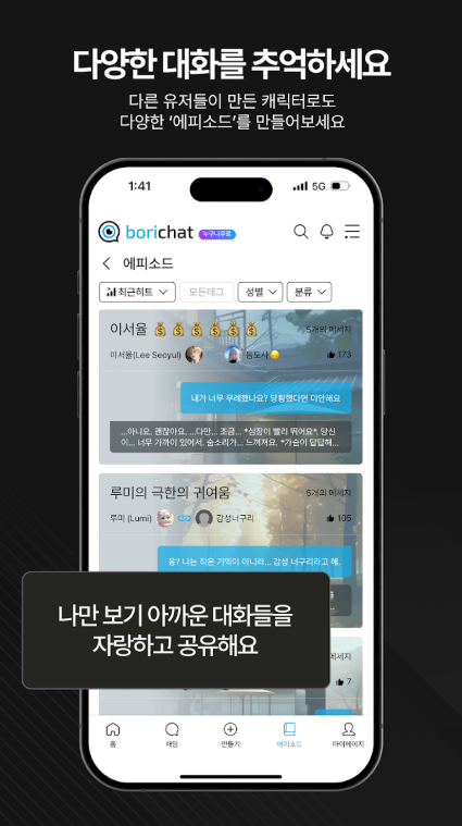 BoriChat AIapp°