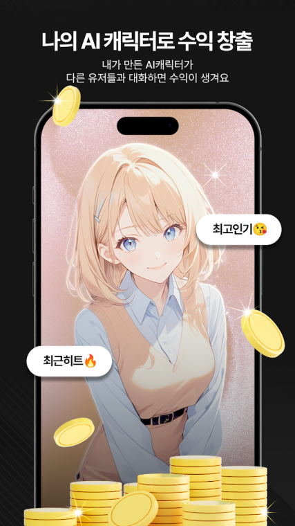 BoriChat AIapp°