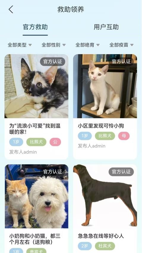 petmeetֻv2.1 ׿