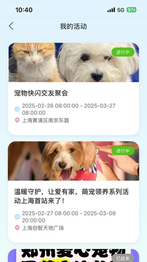 petmeetֻv2.1 ׿
