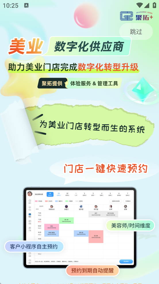 âapp°汾ذװv2.0.62 ٷ
