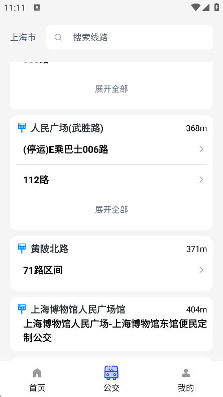 ʵʱѯapp°v1.0.4 Ѱ