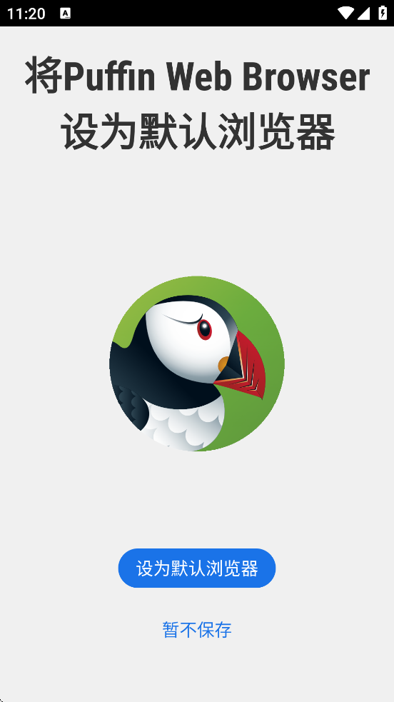 °汾ذװPuffin Web Browserv10.5.0.61369 ֻ