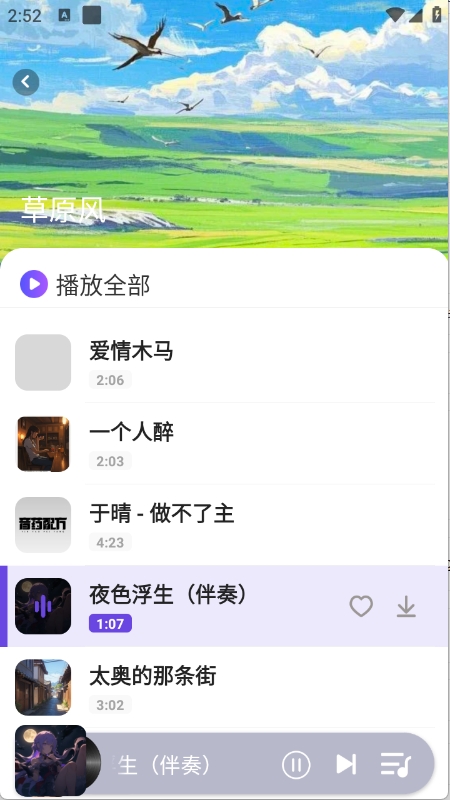 ϸappֻv1.2.4 ׿