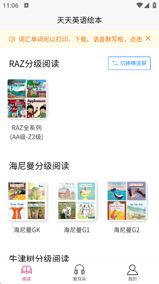 Ӣ汾ٷذװv1.3.2 ׿
