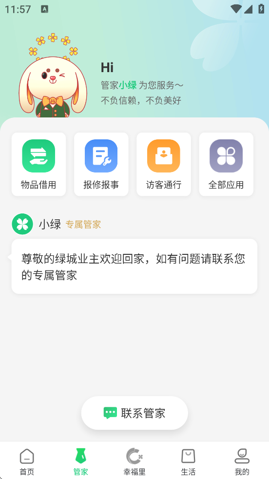 ̳ذװappv5.5.5 ׿