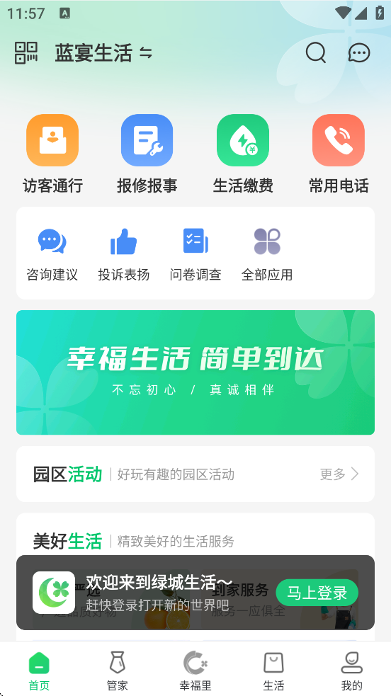 ̳ذװappv5.5.5 ׿