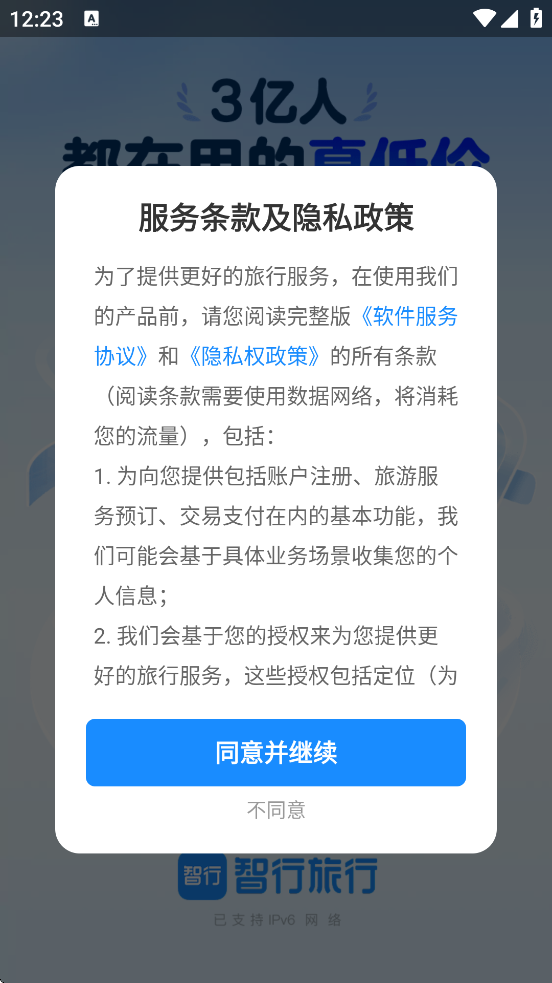 ذװֻv10.16.6 ׿