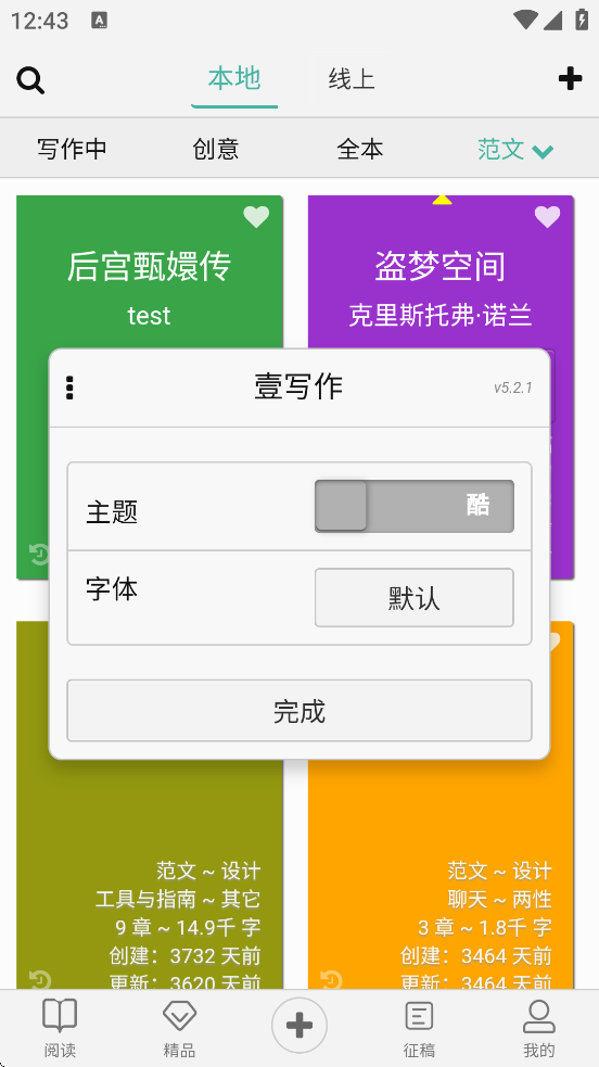 Ҽдذװ׿v5.2.1 °
