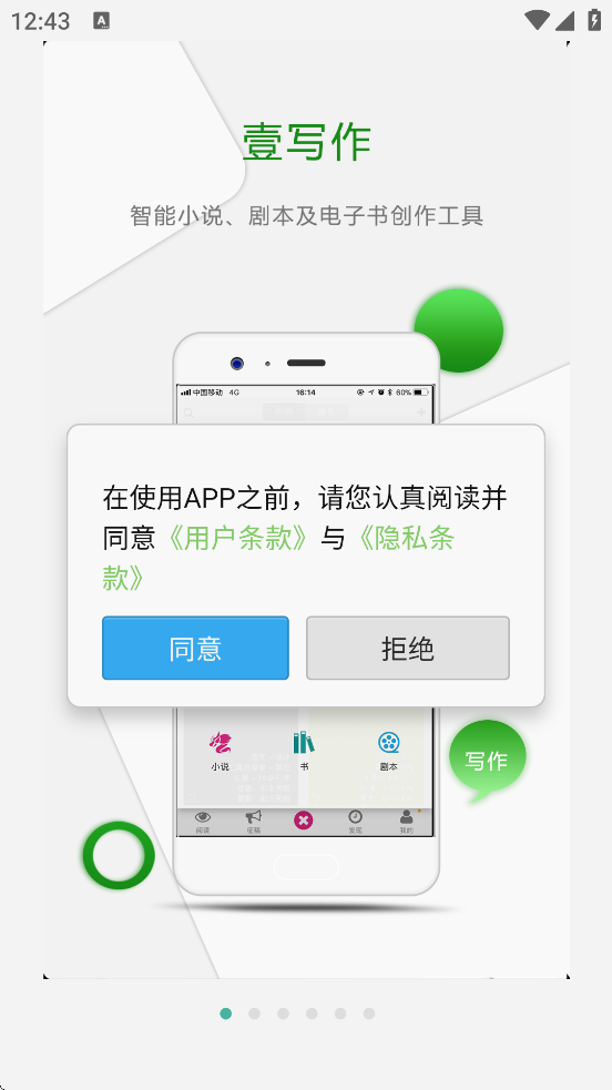 Ҽдذװ׿v5.2.1 °