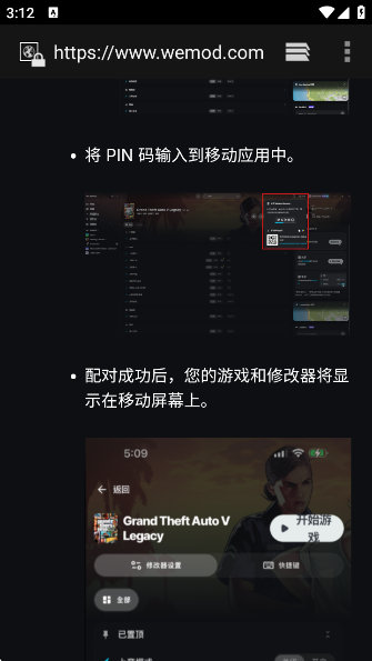 WeModappv4.7.1 °