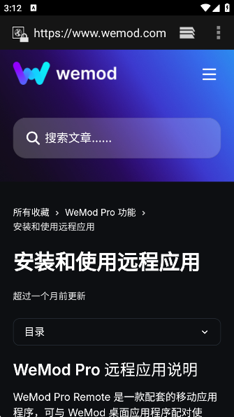 WeModappv4.7.1 °