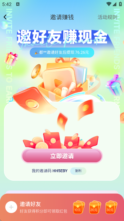 appٷ°汾v1.0.23 Ѱ