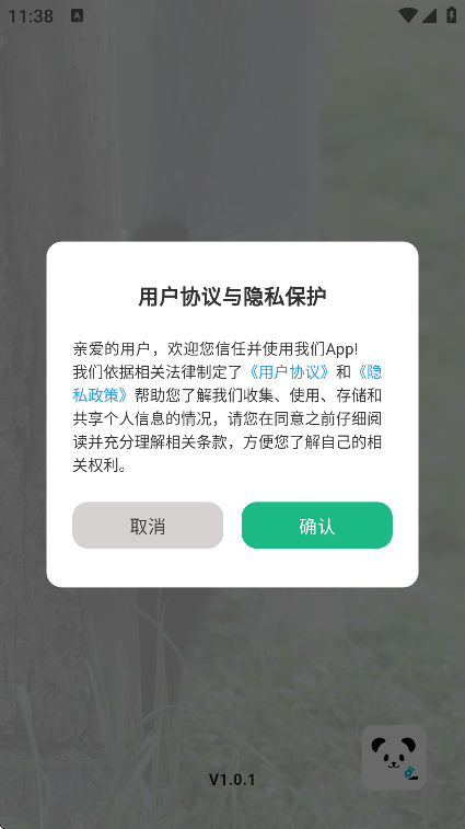 èʼ°汾ذװ׿v1.0.1 Ѱ