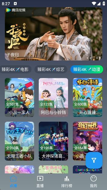 APPٷv3.0.6 ׿