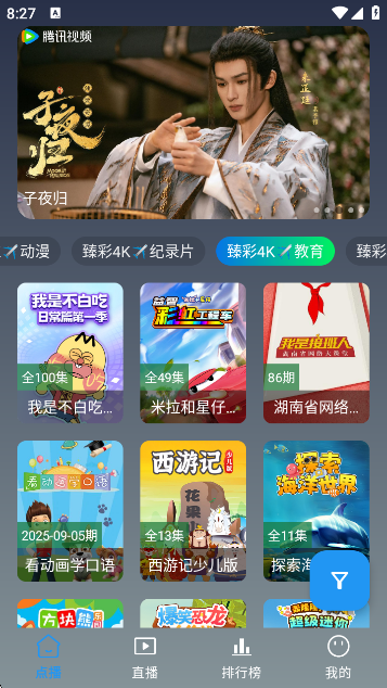 APPٷv3.0.6 ׿