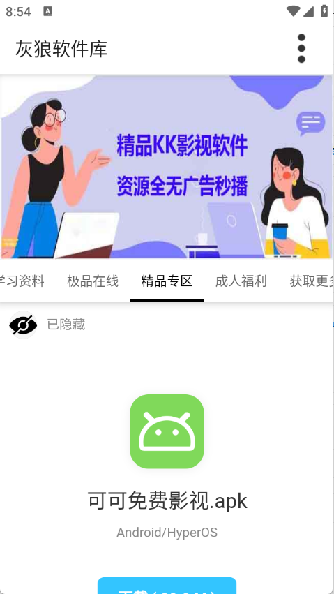 app°v1.2 ׿