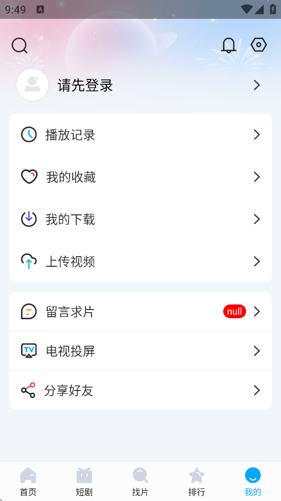 Ӱ2025°ذװv1.6.7 ׿
