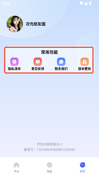 ԪȦappv1.0.0 ׿