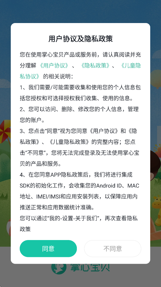 ıҳֻappװv6.23.1 ׿