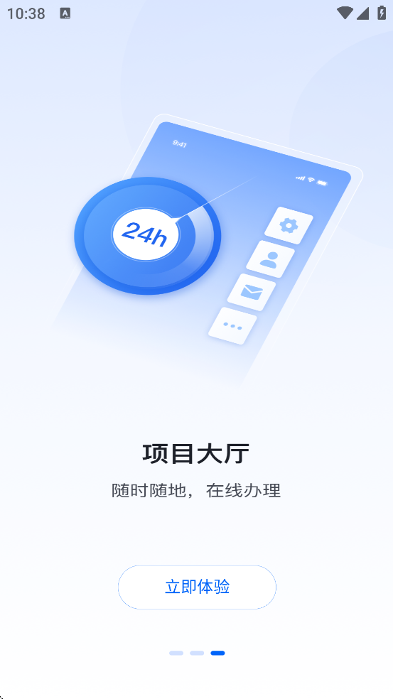 вͨ׿ذװv2.5.6 ֻ
