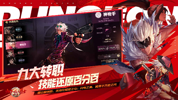 DNF氲׿v1.0.0 °