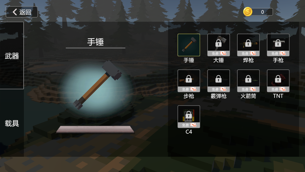 Ǩƻģv1.0.1 ׿