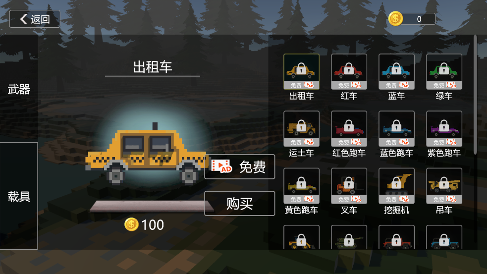 Ǩƻģv1.0.1 ׿
