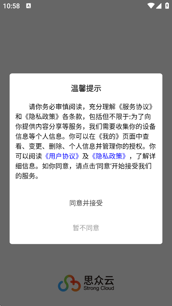 ˼ҽذװ׿v2.0.83 °