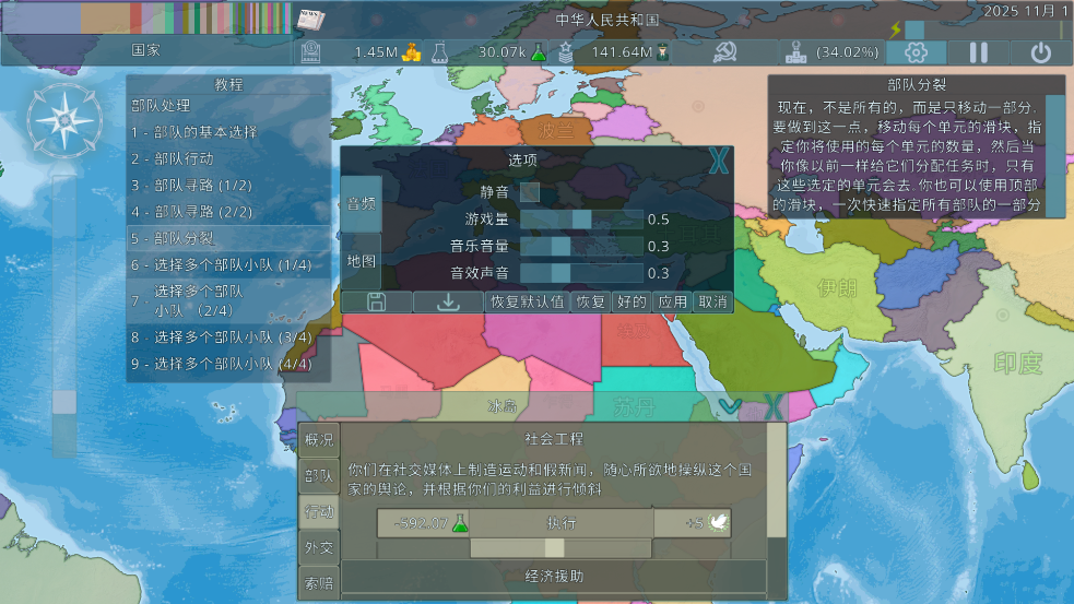 Ҷսİ(Dummynation)v2.3.5 ׿