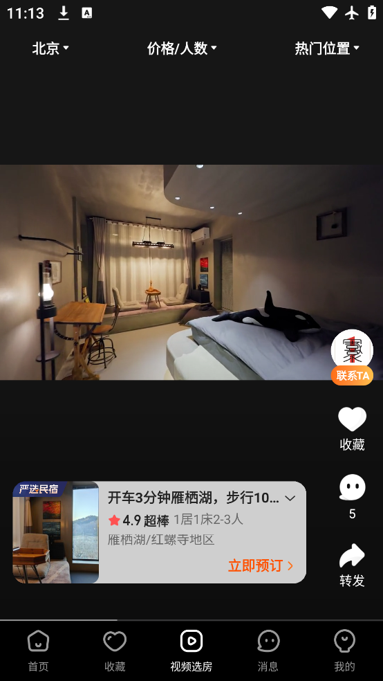 ϶app°v9.13.1 ׿