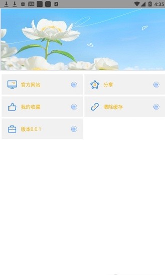 ۶Ӱӹٷذװֻv0.1.5 ׿