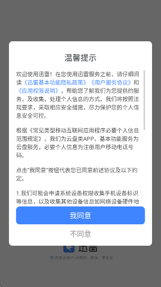 Ѹav°v8.40.0.9970 ׿