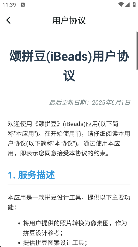 ƴapp׿v1.4.0 İ