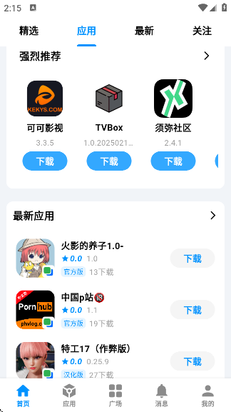 ӦAPP°v2.3.9 ׿
