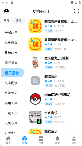 ӦAPP°v2.3.9 ׿