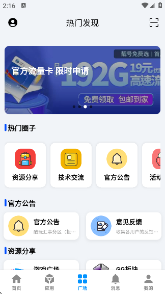 ӦAPP°v2.3.9 ׿